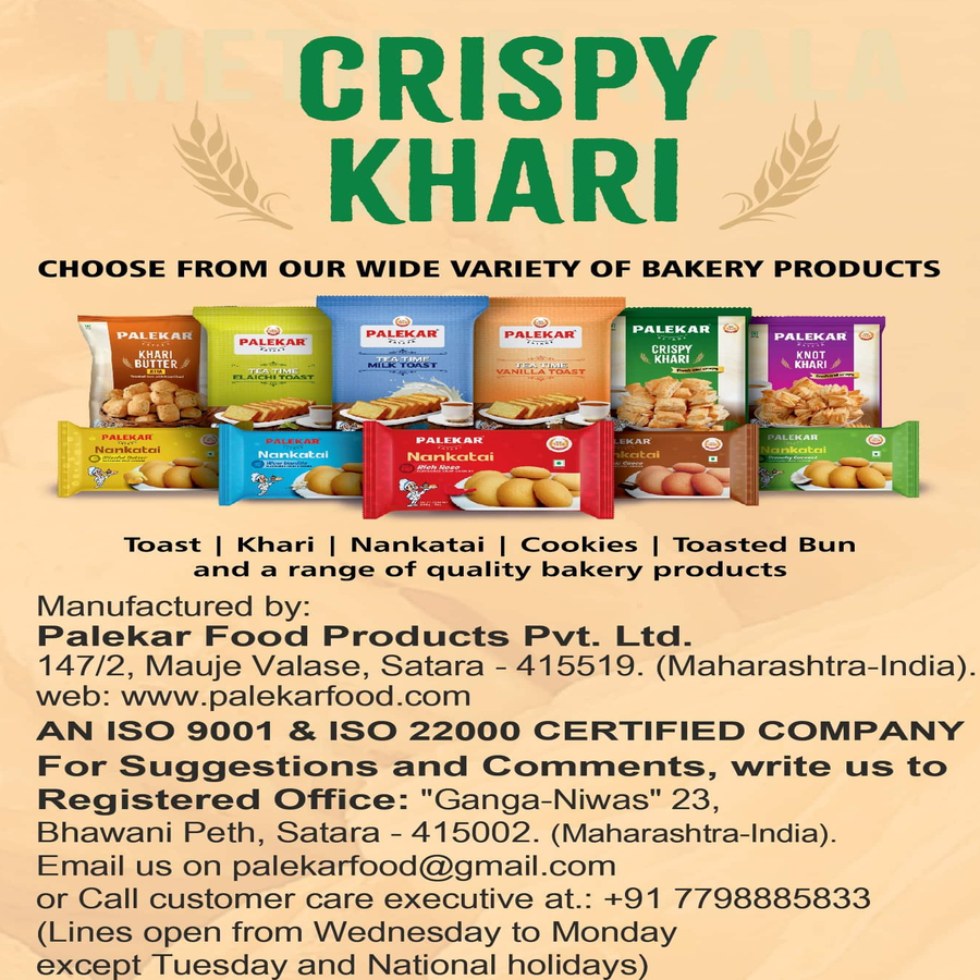 Crispy Khari (120 g)