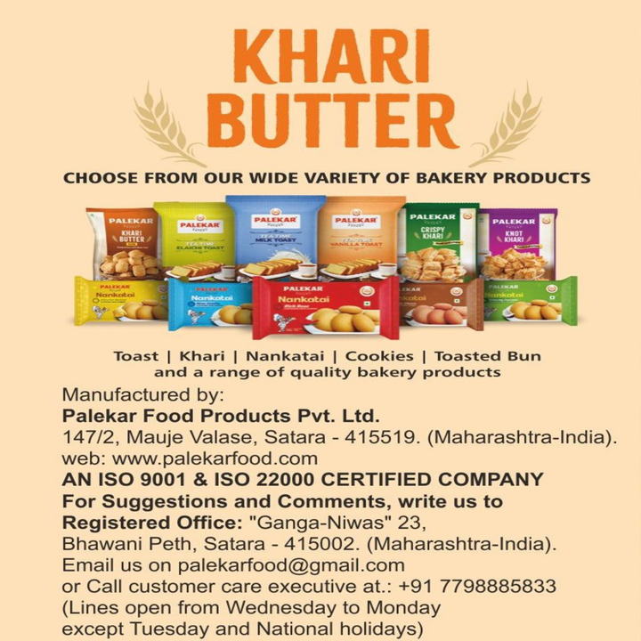Khari Butter (140 g)