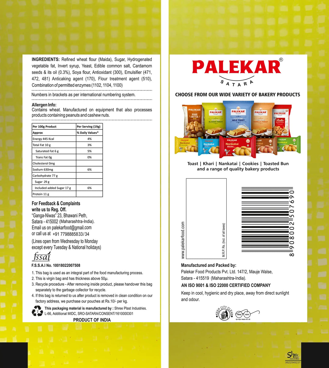 Elaichi Toast (250 g)